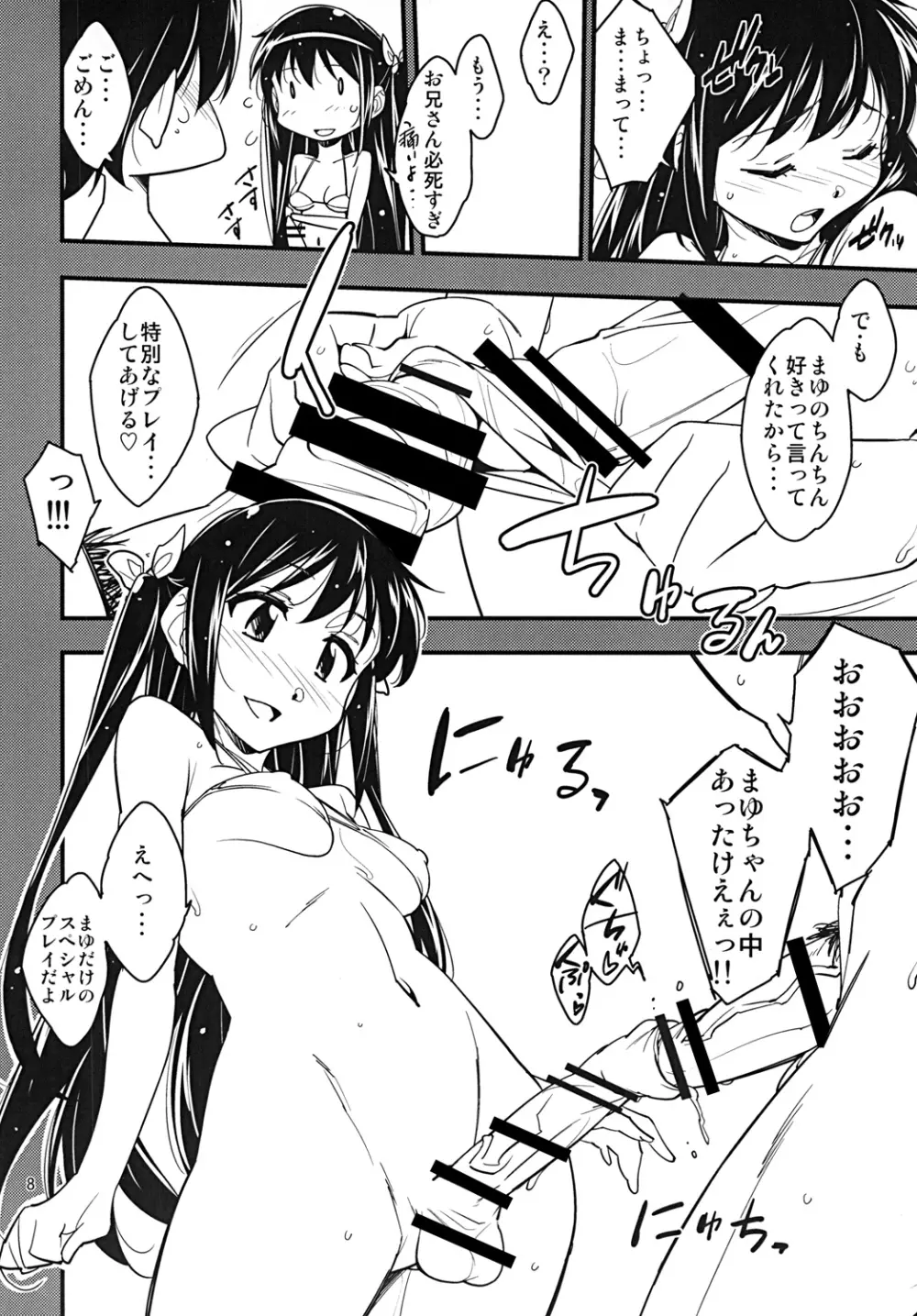 ふたなり風俗で筆おろししてみた Page.7