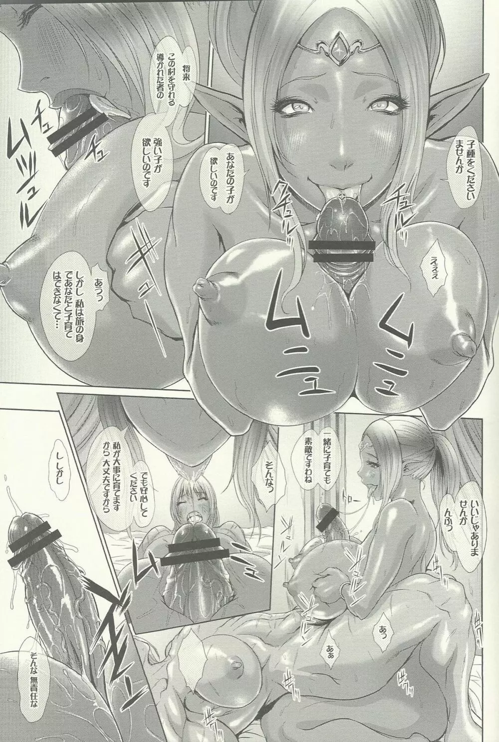 TGWOA33 二人の迷宮王女VI～娘を犯す発情淫母～ Page.30