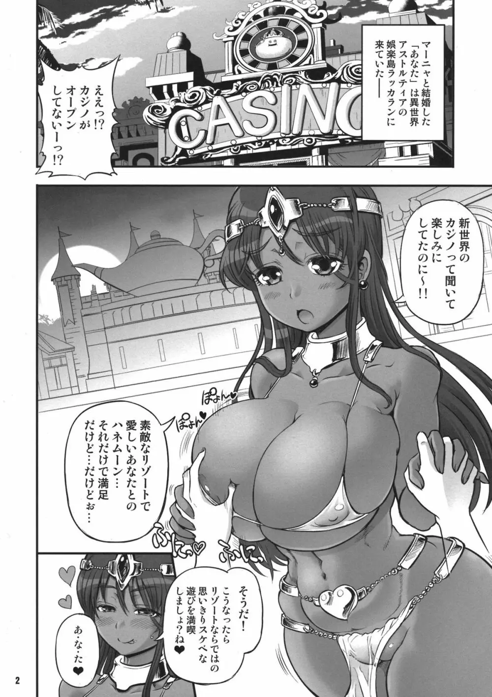 まにゃ&オーガFPSβ Page.2