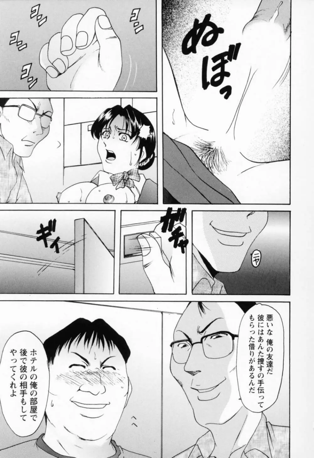 コスプレお姉さんH Page.103