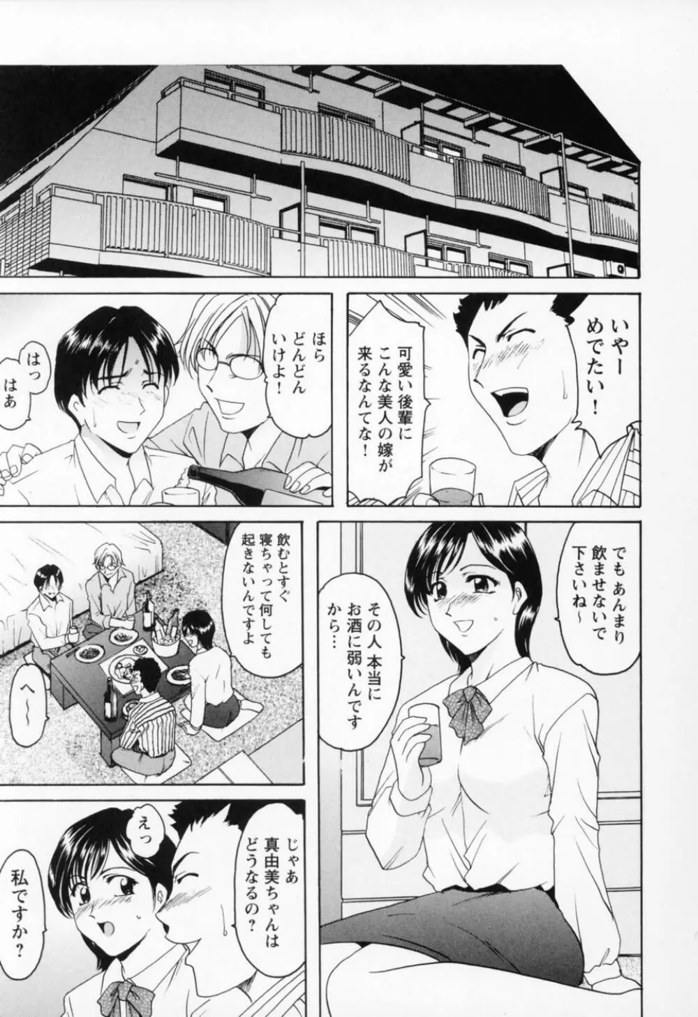 コスプレお姉さんH Page.117