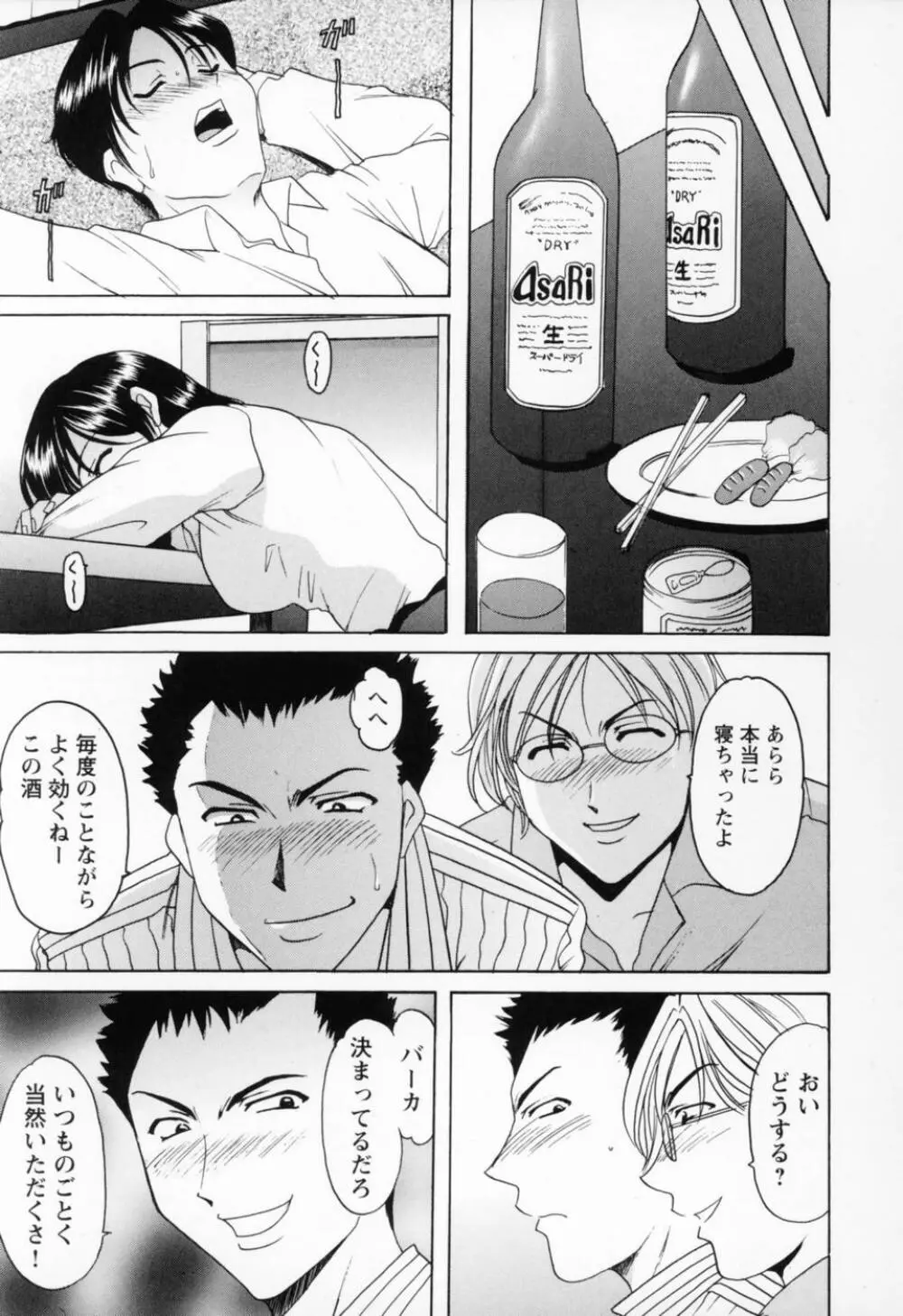 コスプレお姉さんH Page.119