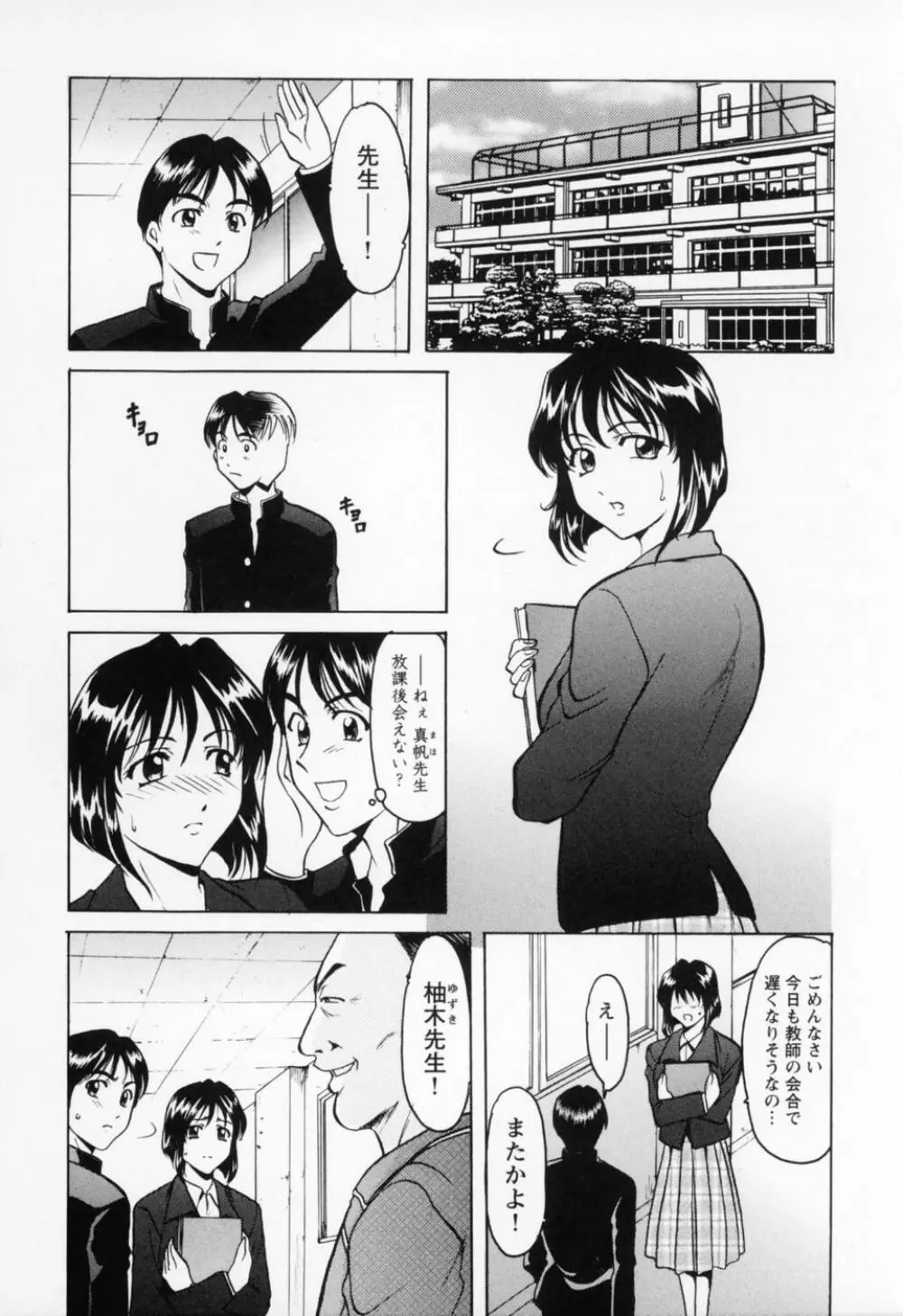 コスプレお姉さんH Page.136