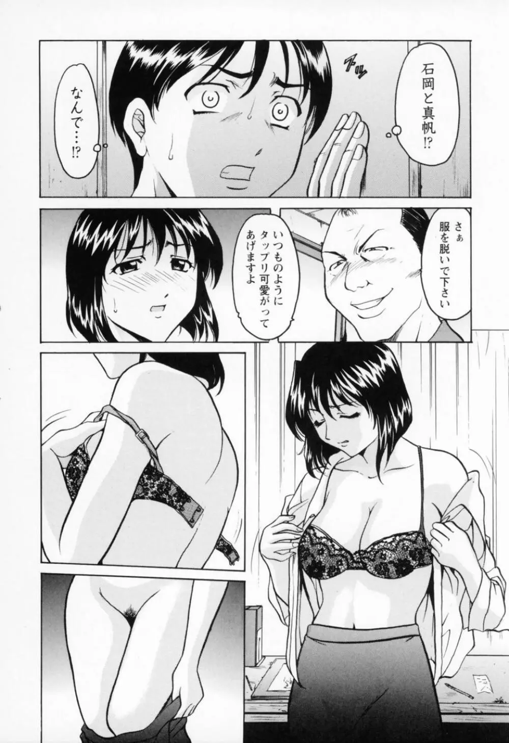 コスプレお姉さんH Page.142