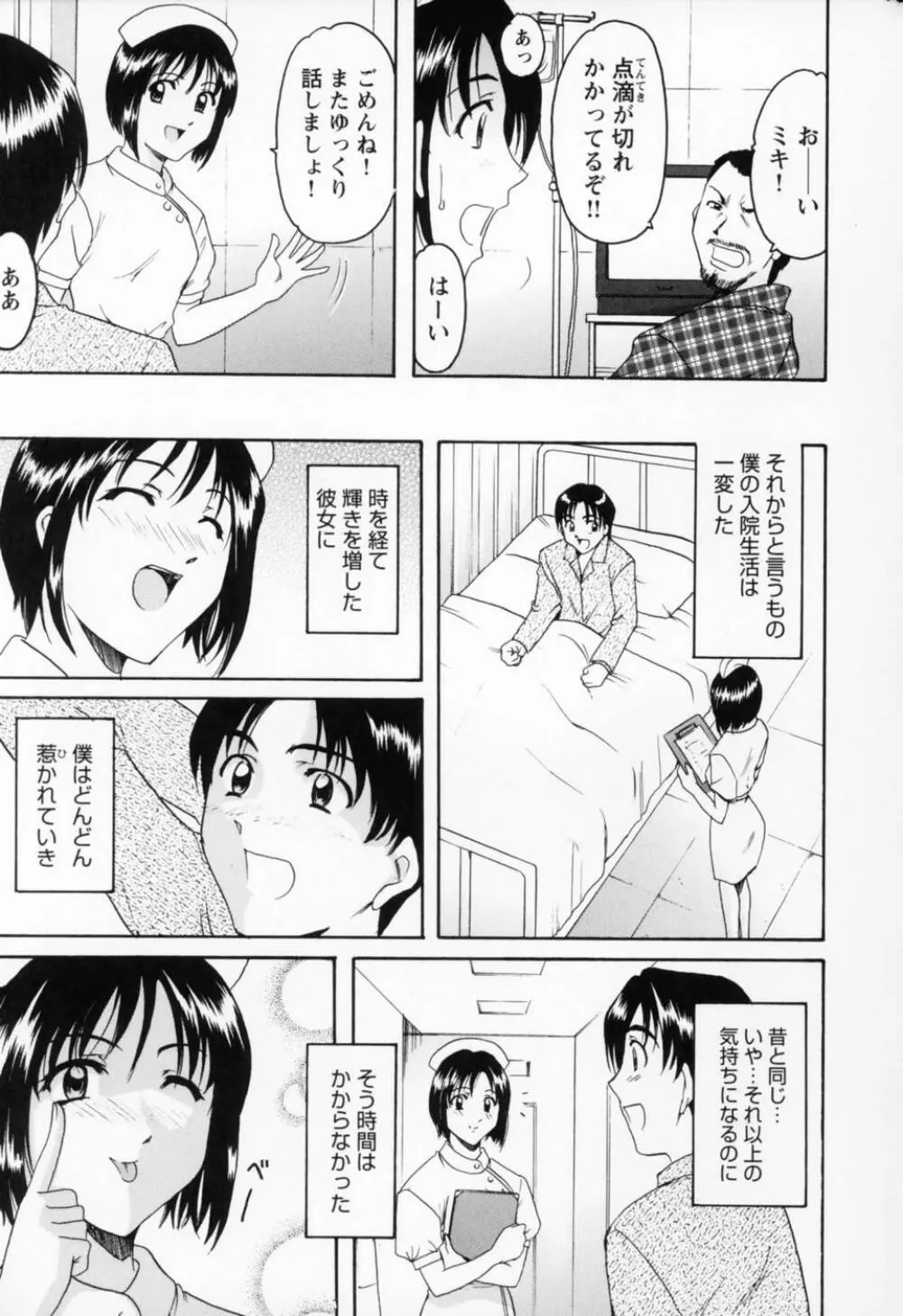 コスプレお姉さんH Page.15