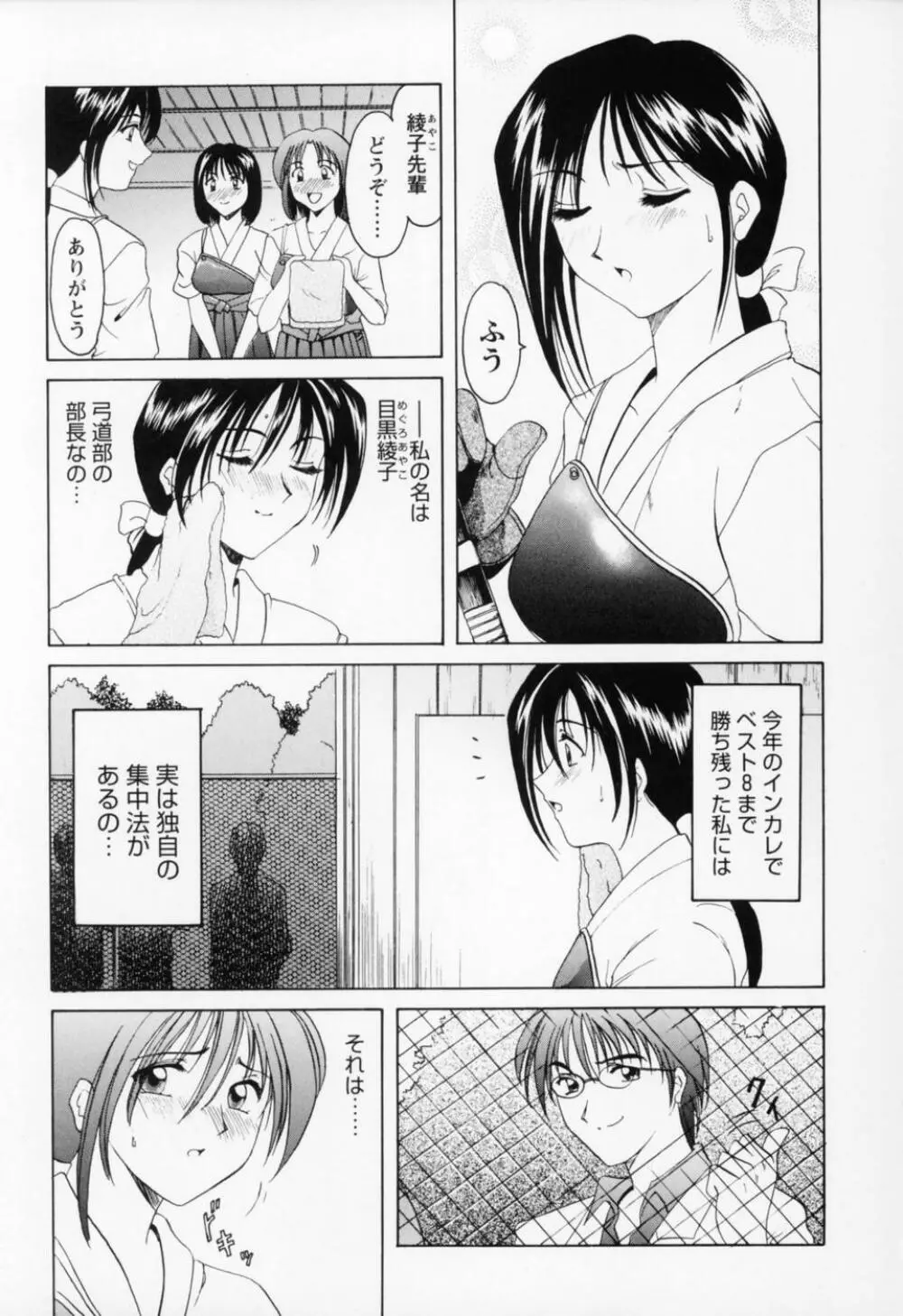 コスプレお姉さんH Page.159