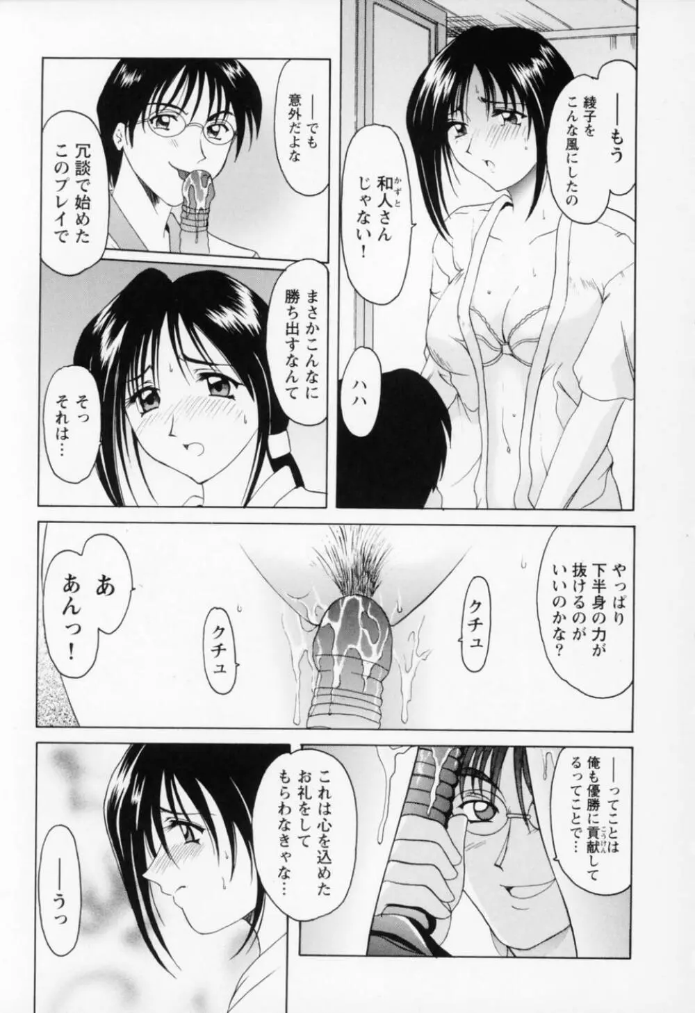 コスプレお姉さんH Page.163