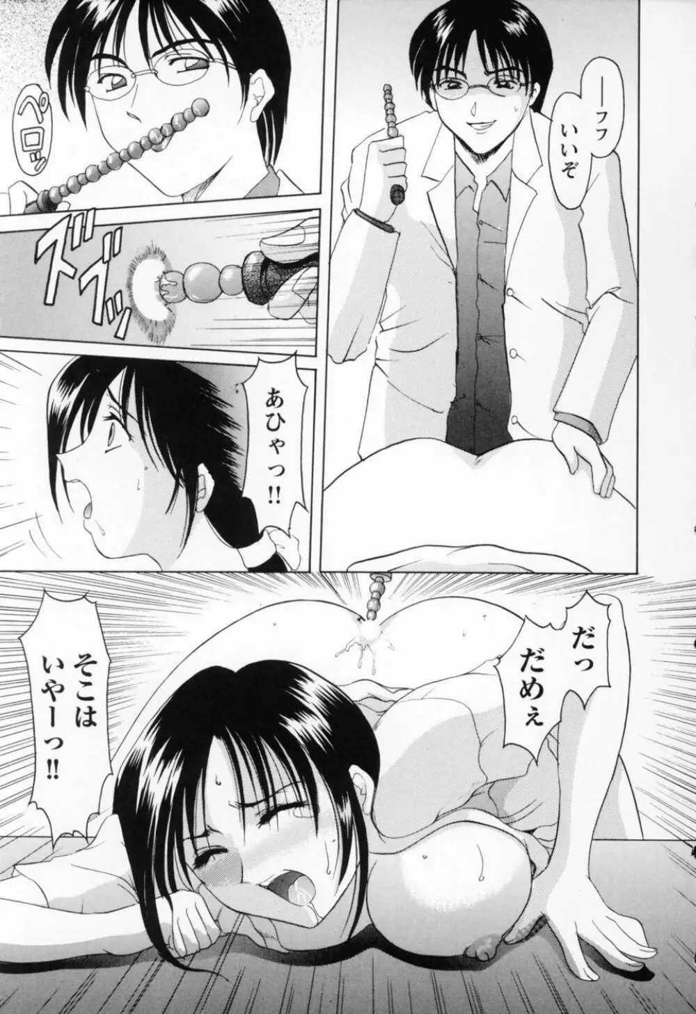 コスプレお姉さんH Page.167