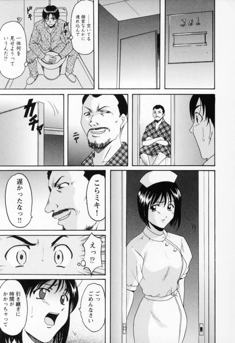 コスプレお姉さんH Page.17