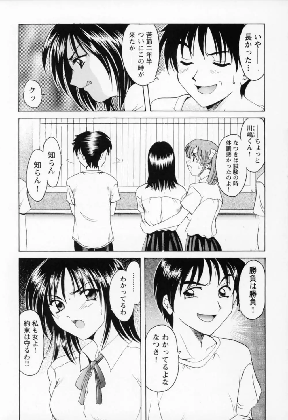 コスプレお姉さんH Page.175