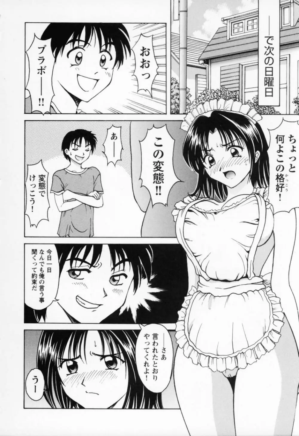 コスプレお姉さんH Page.176