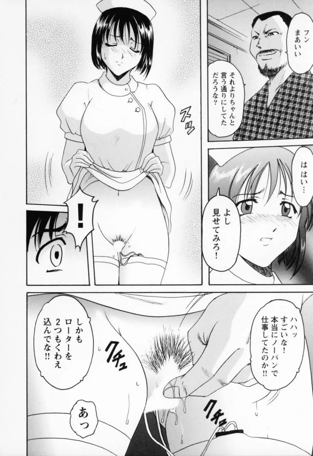 コスプレお姉さんH Page.18