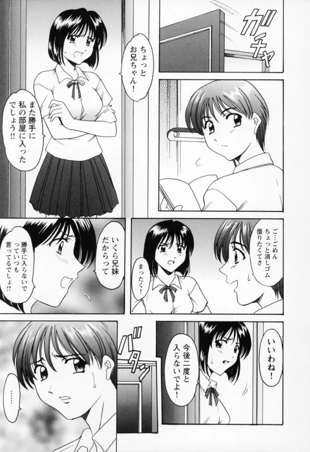 コスプレお姉さんH Page.191