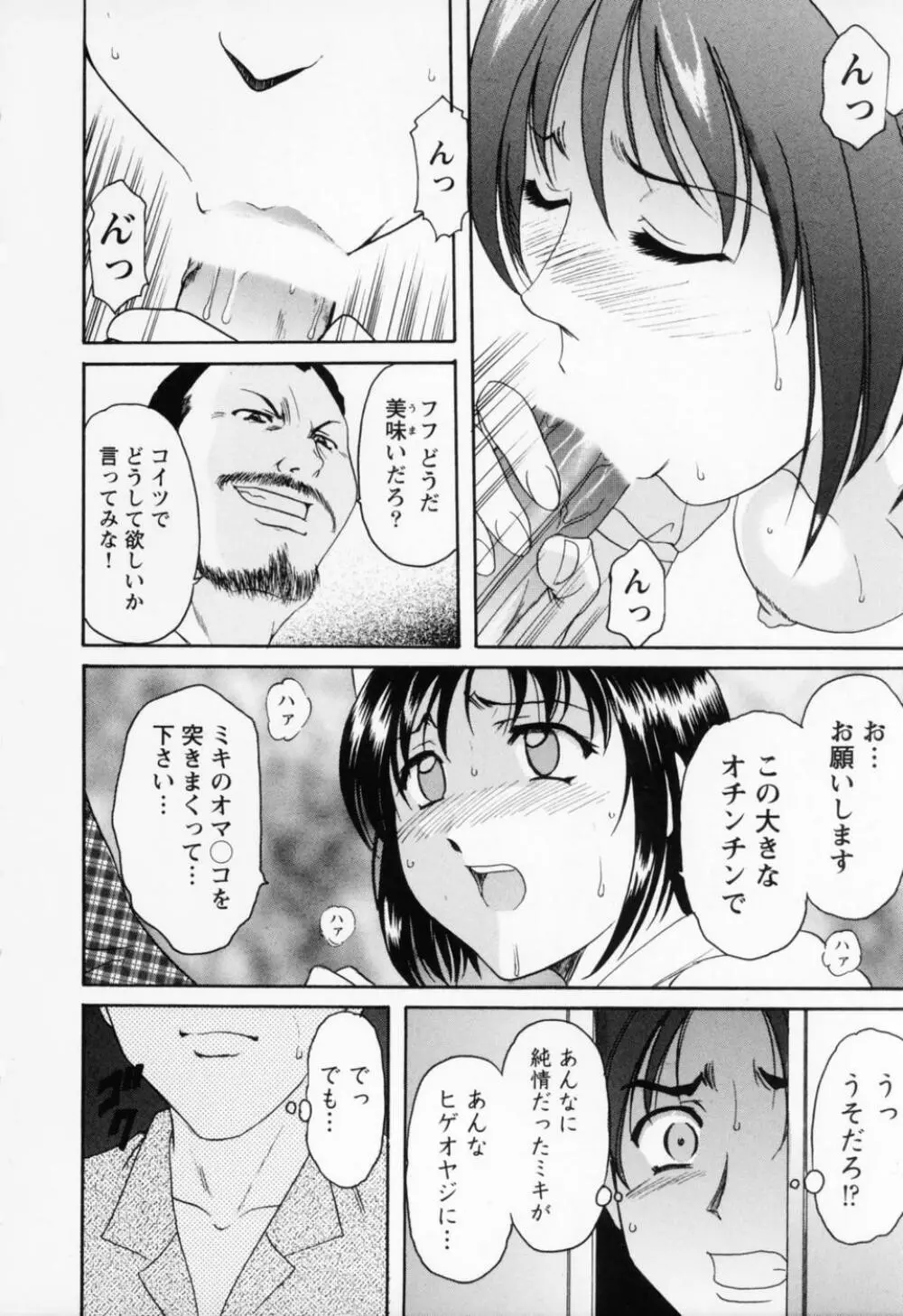 コスプレお姉さんH Page.20
