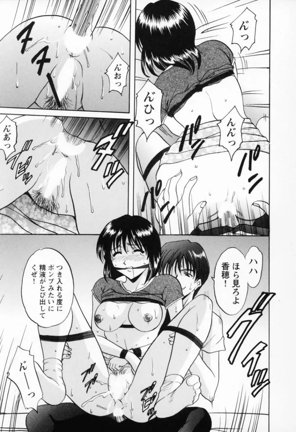 コスプレお姉さんH Page.201