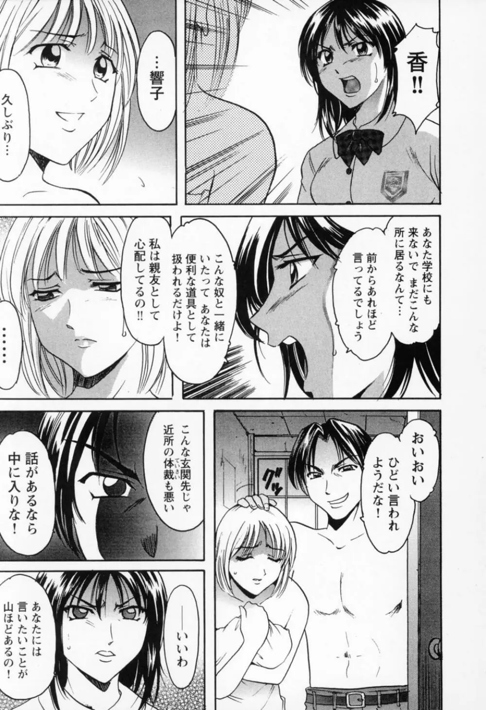 コスプレお姉さんH Page.213