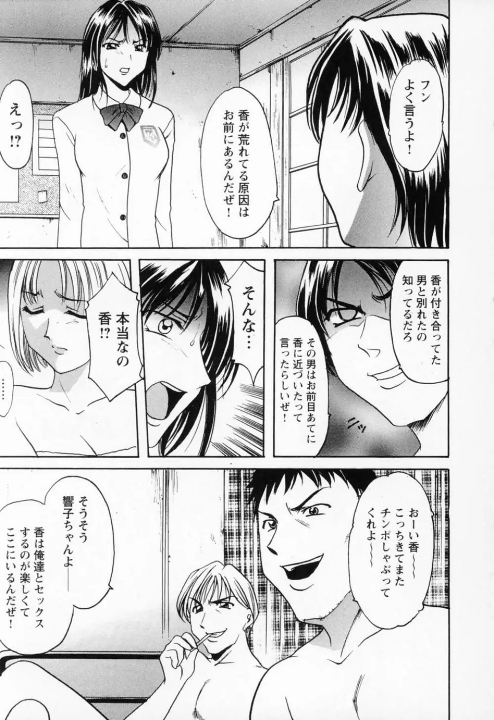 コスプレお姉さんH Page.215
