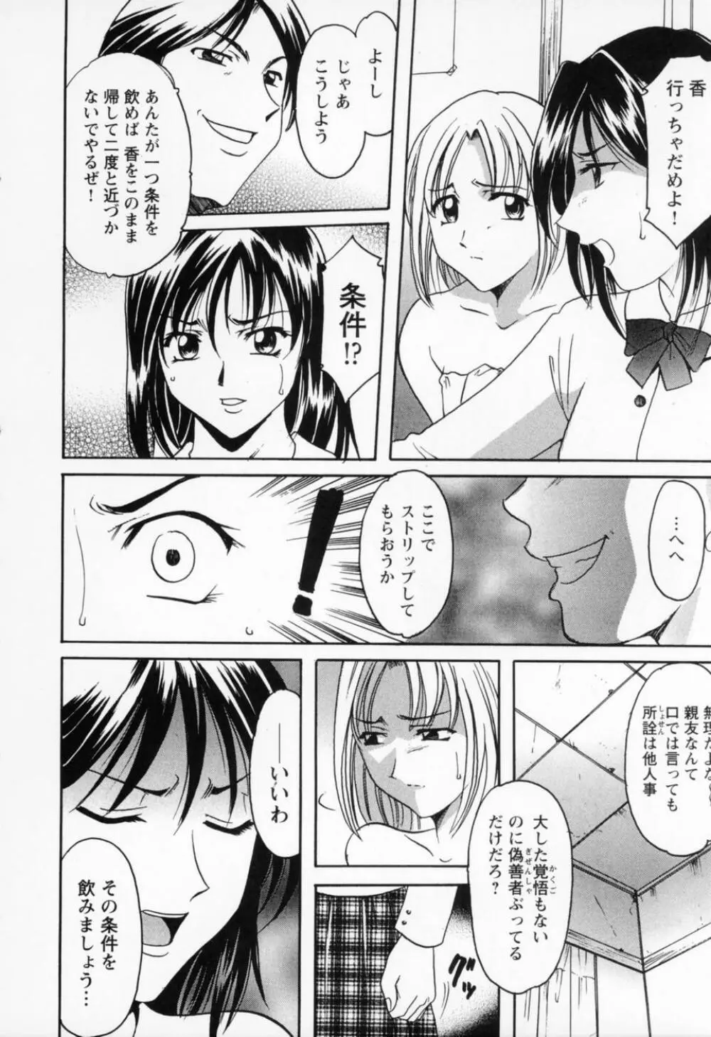 コスプレお姉さんH Page.216