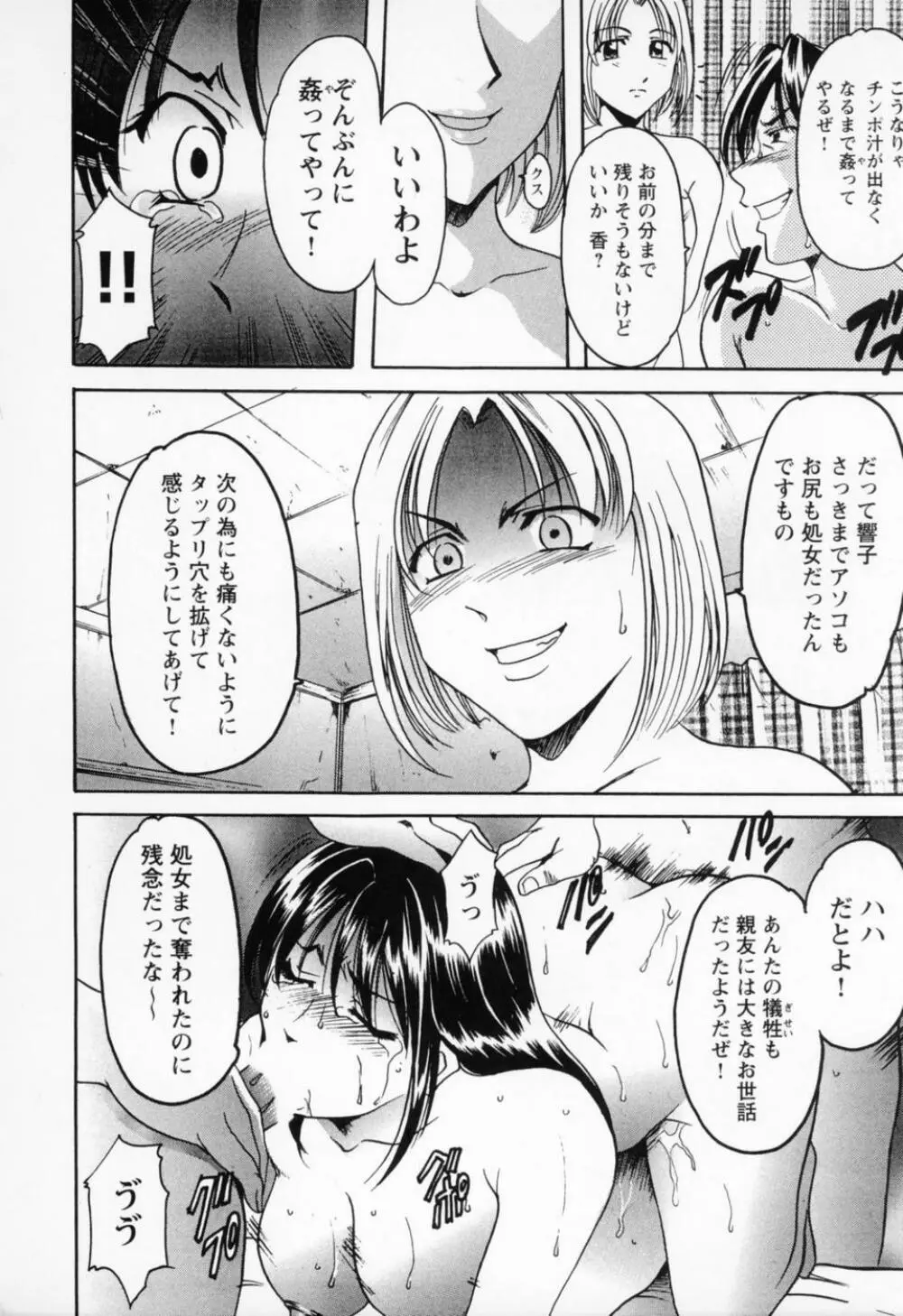 コスプレお姉さんH Page.228