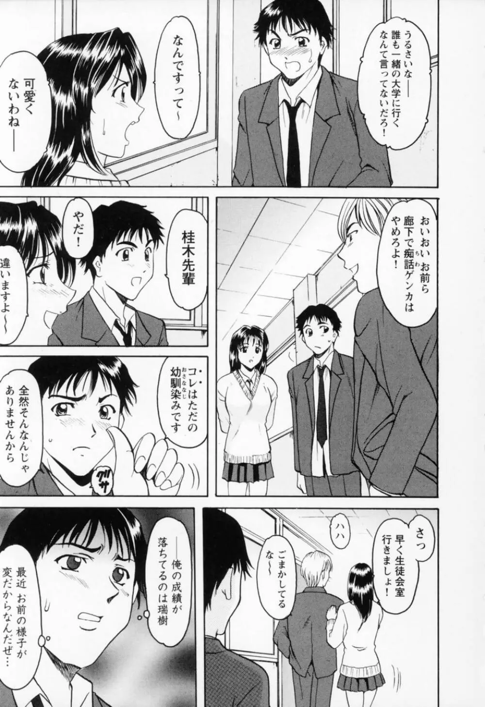 コスプレお姉さんH Page.233