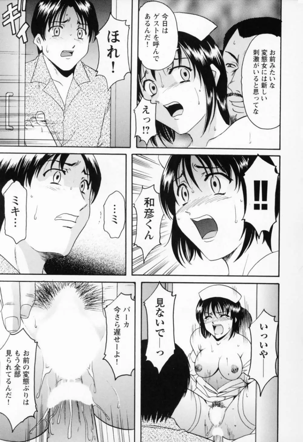 コスプレお姉さんH Page.27