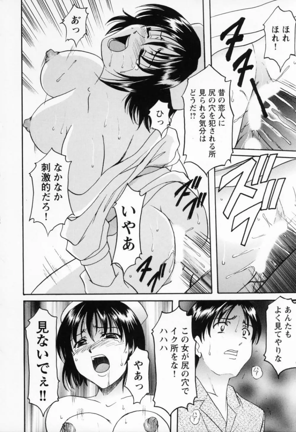 コスプレお姉さんH Page.28
