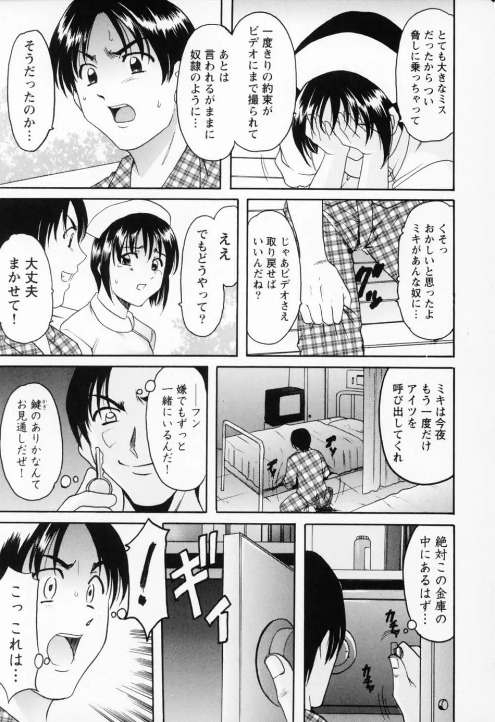 コスプレお姉さんH Page.31