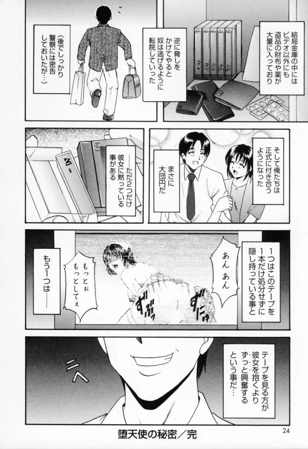 コスプレお姉さんH Page.32