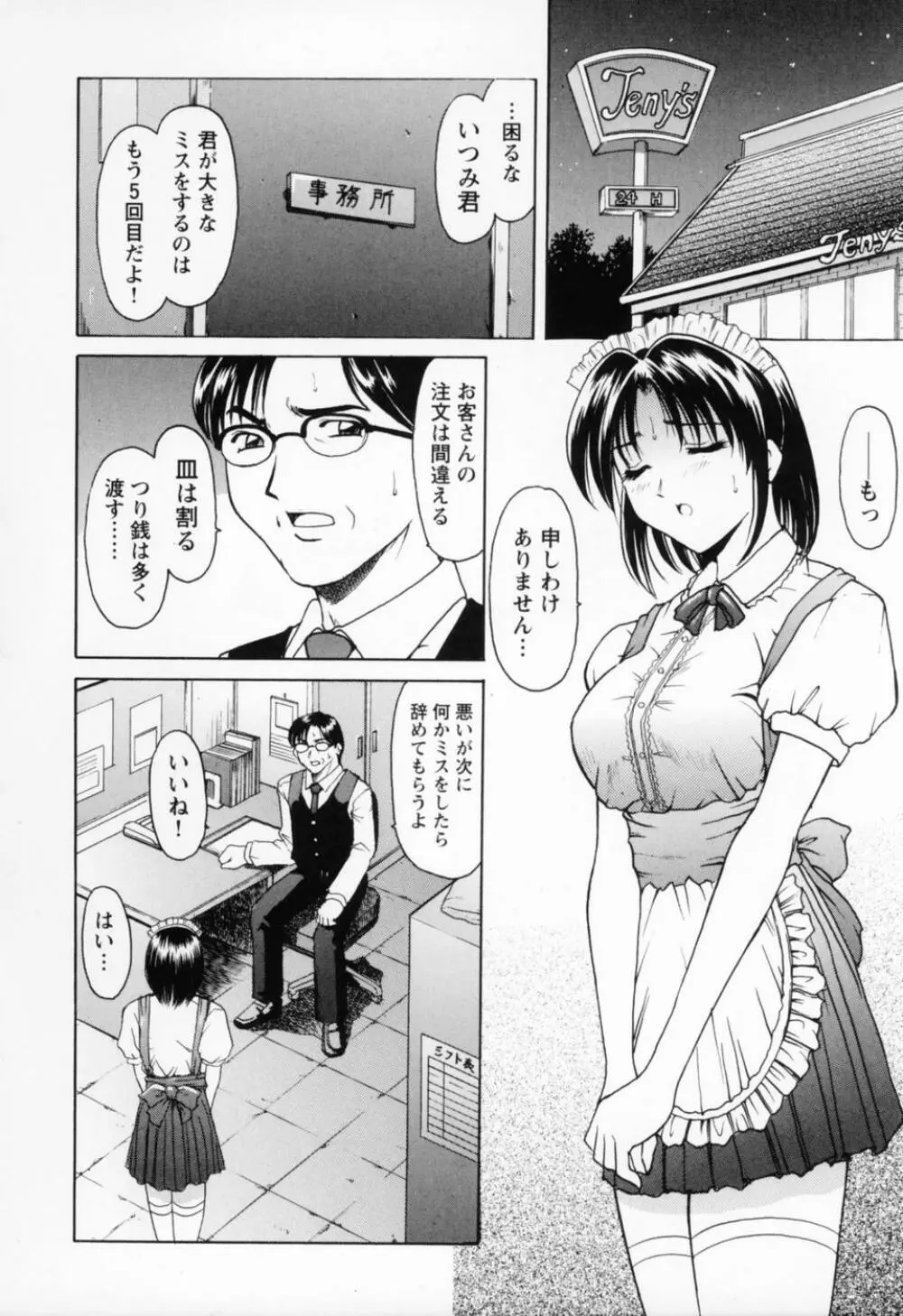 コスプレお姉さんH Page.34