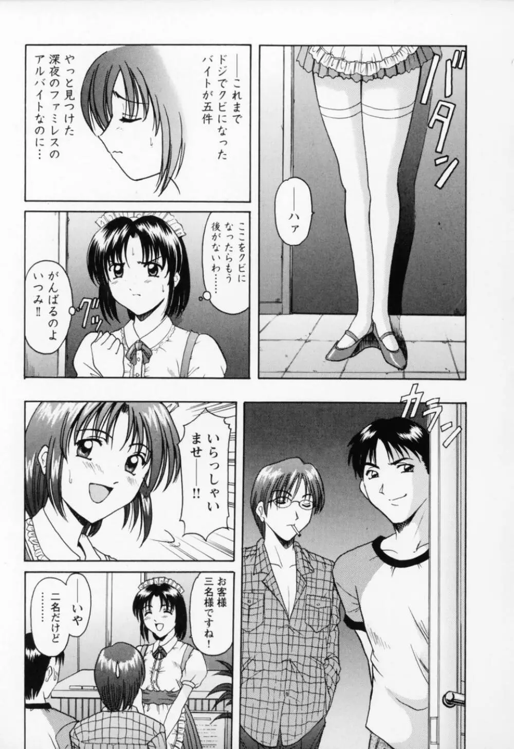 コスプレお姉さんH Page.35
