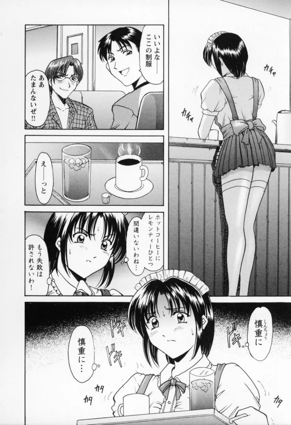 コスプレお姉さんH Page.36