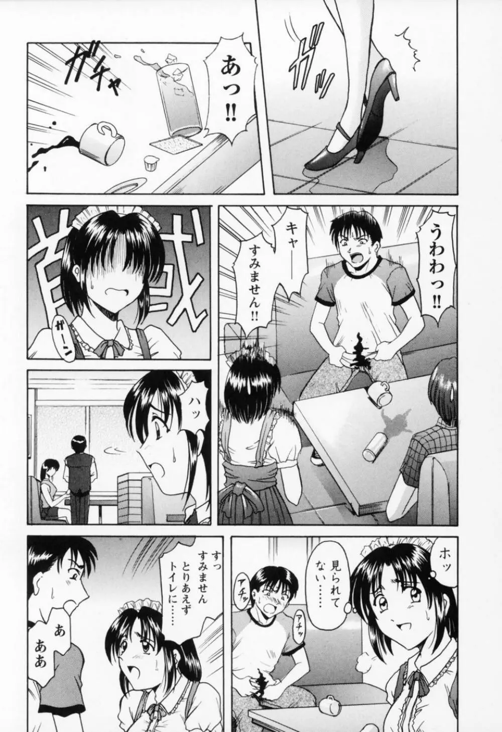 コスプレお姉さんH Page.37