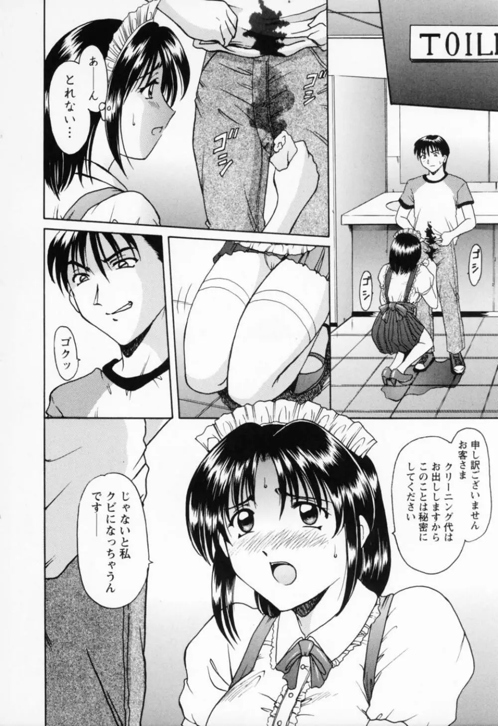 コスプレお姉さんH Page.38