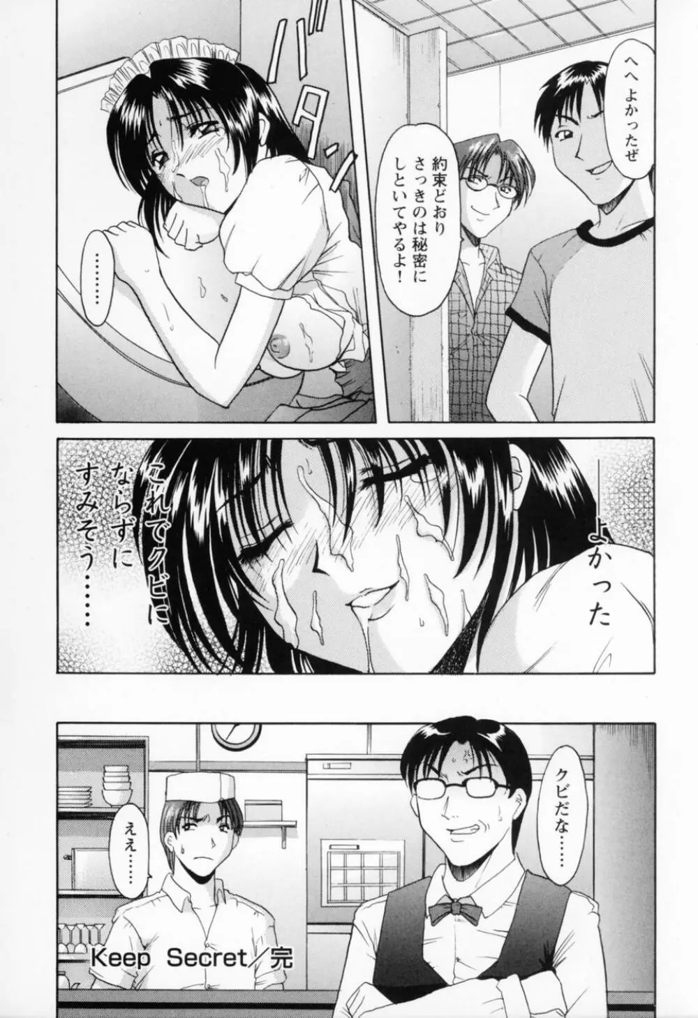 コスプレお姉さんH Page.48