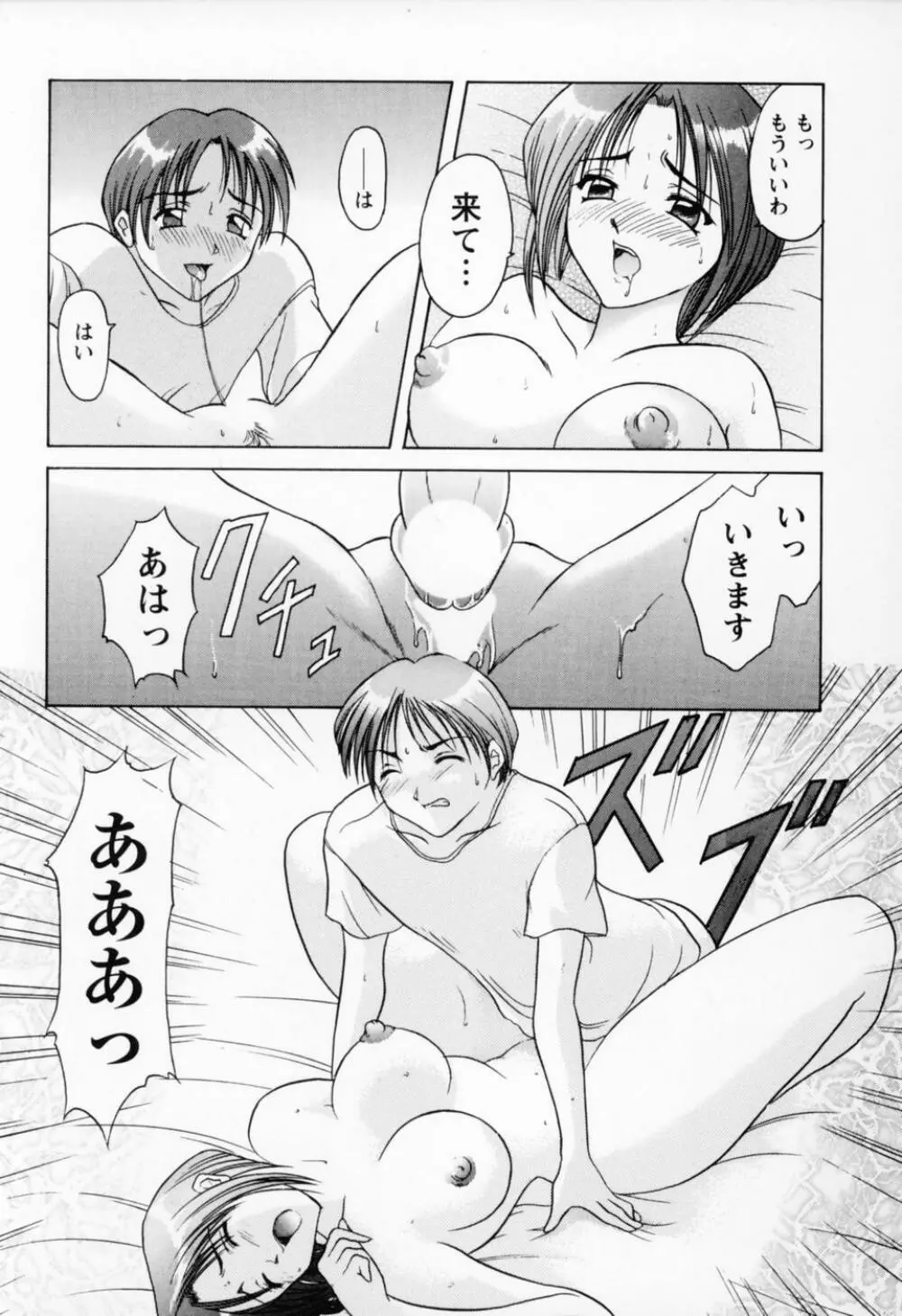 コスプレお姉さんH Page.57
