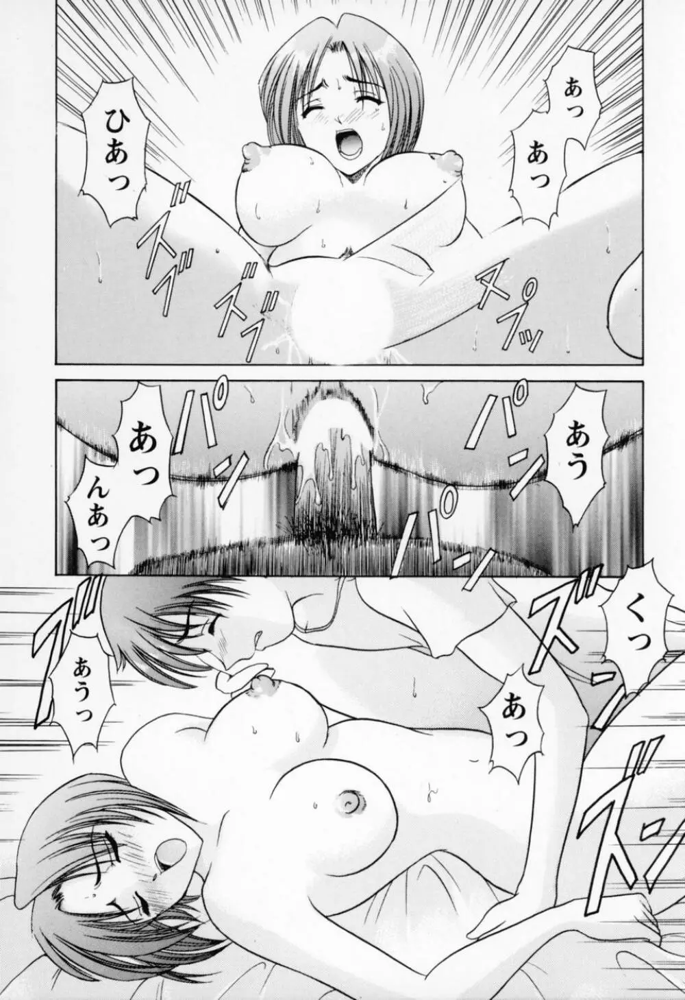 コスプレお姉さんH Page.58