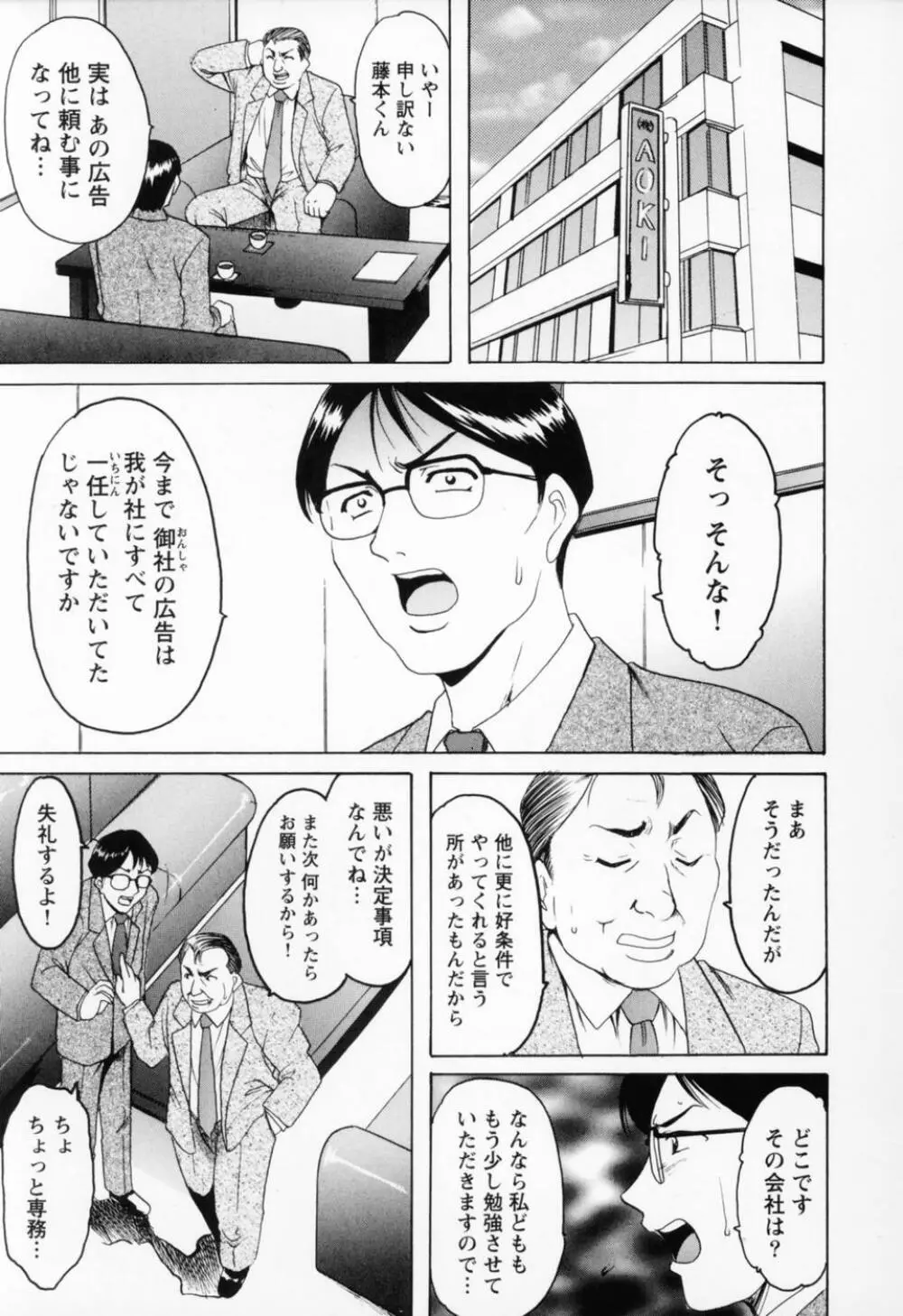 コスプレお姉さんH Page.65