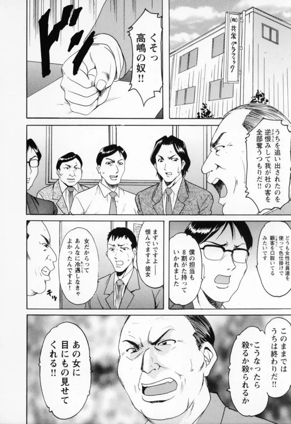 コスプレお姉さんH Page.68