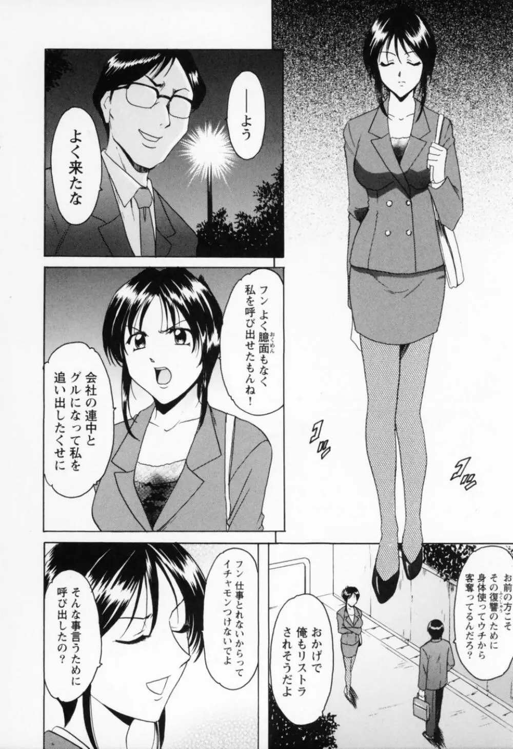 コスプレお姉さんH Page.70
