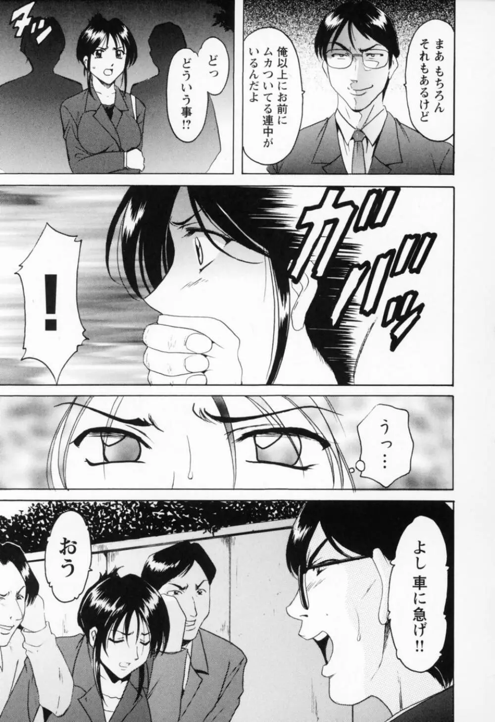 コスプレお姉さんH Page.71
