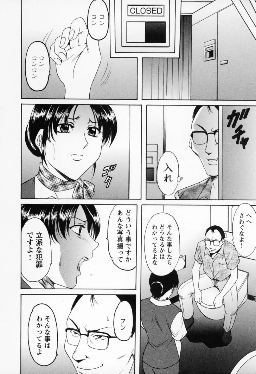 コスプレお姉さんH Page.92