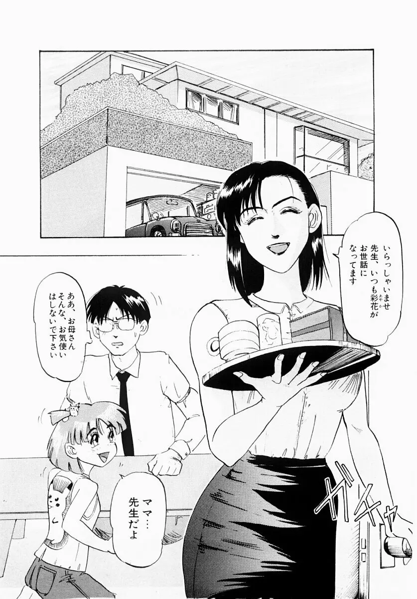 淫塾 Page.122