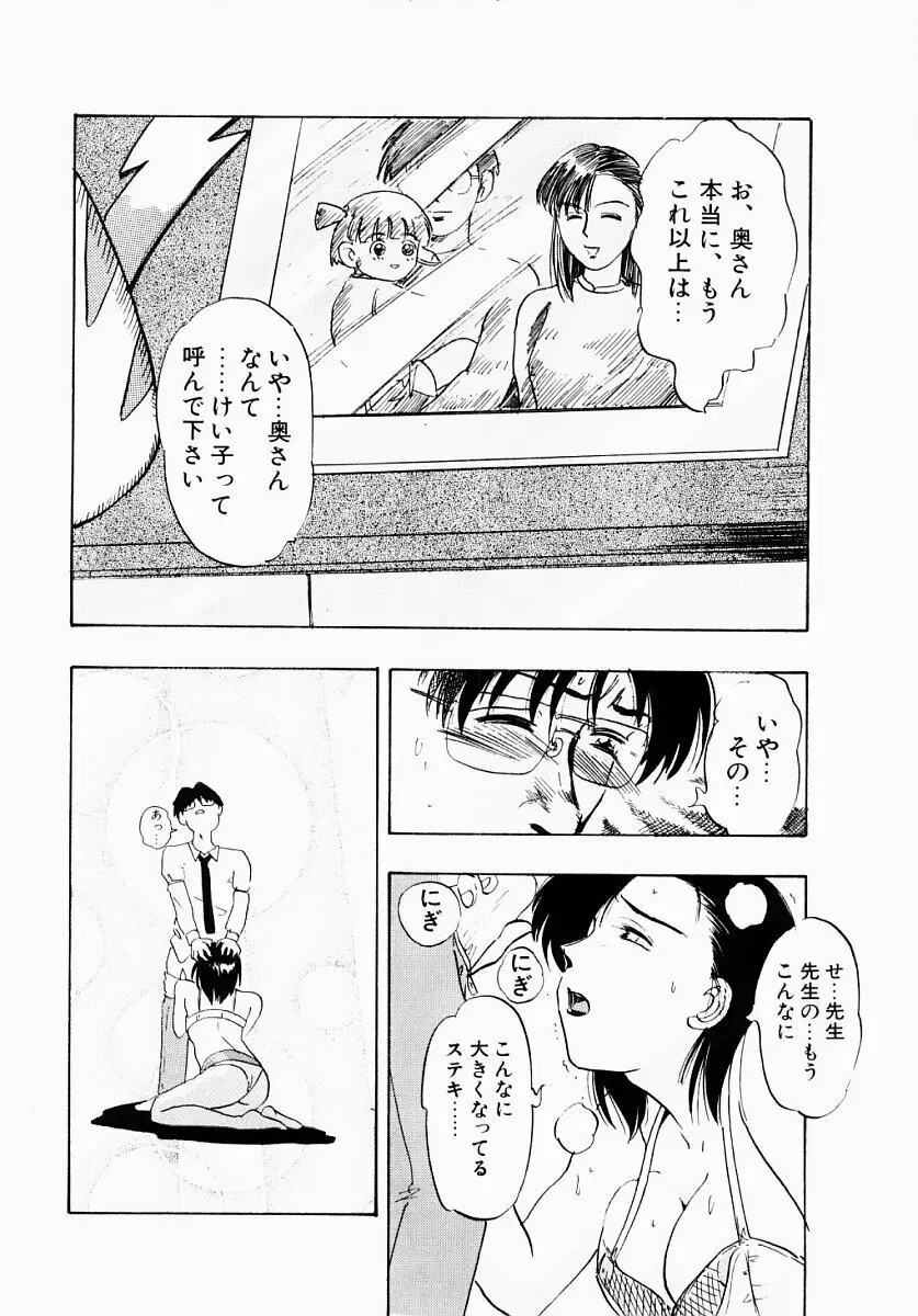 淫塾 Page.127