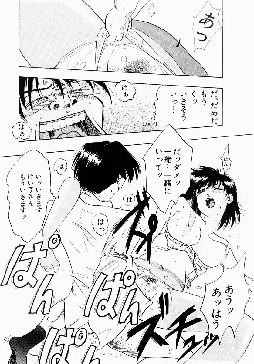 淫塾 Page.133