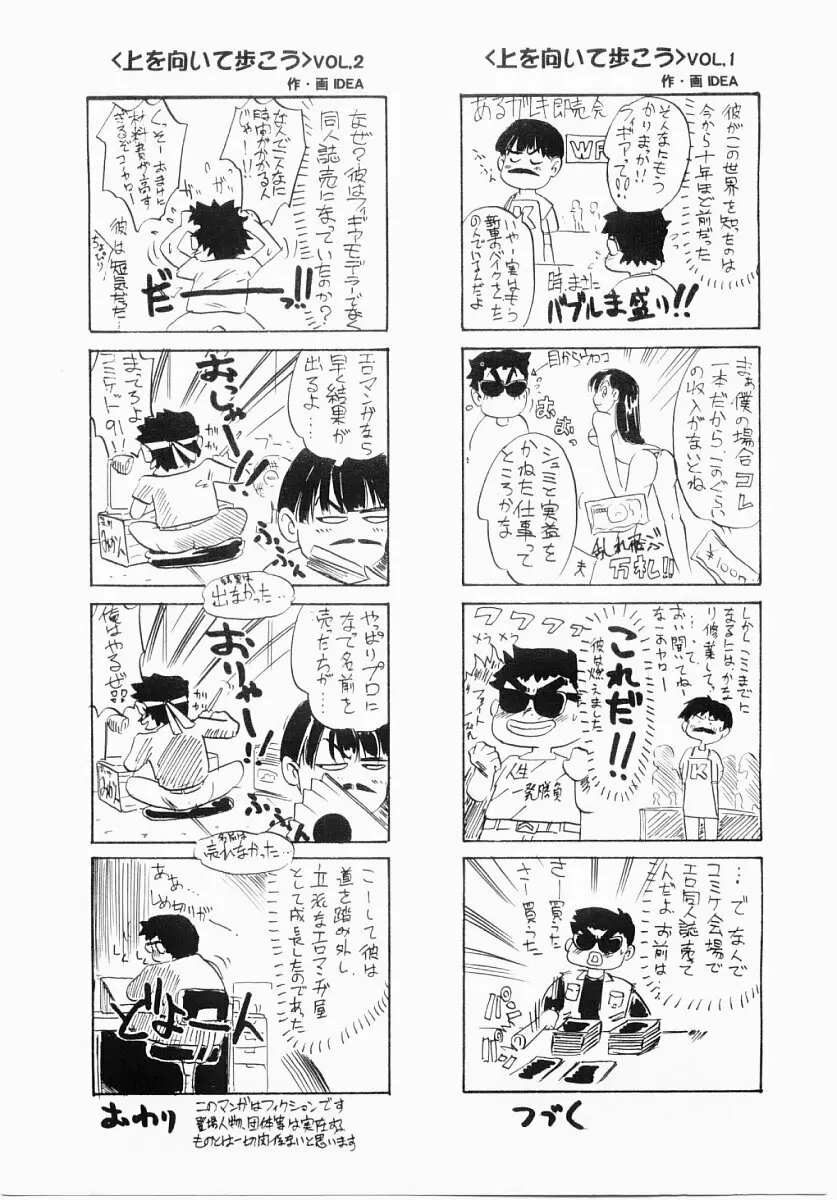 淫塾 Page.168