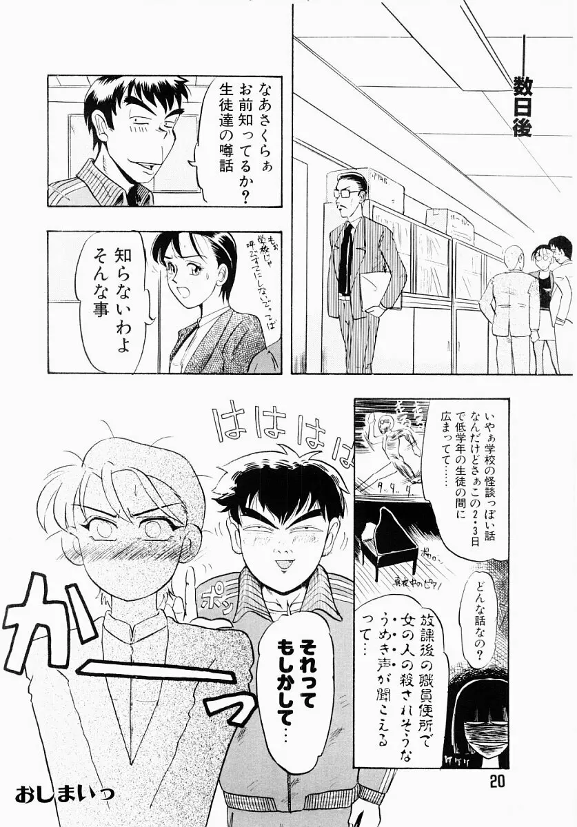 淫塾 Page.19