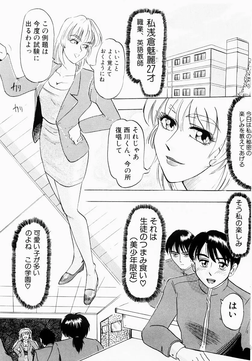 淫塾 Page.20