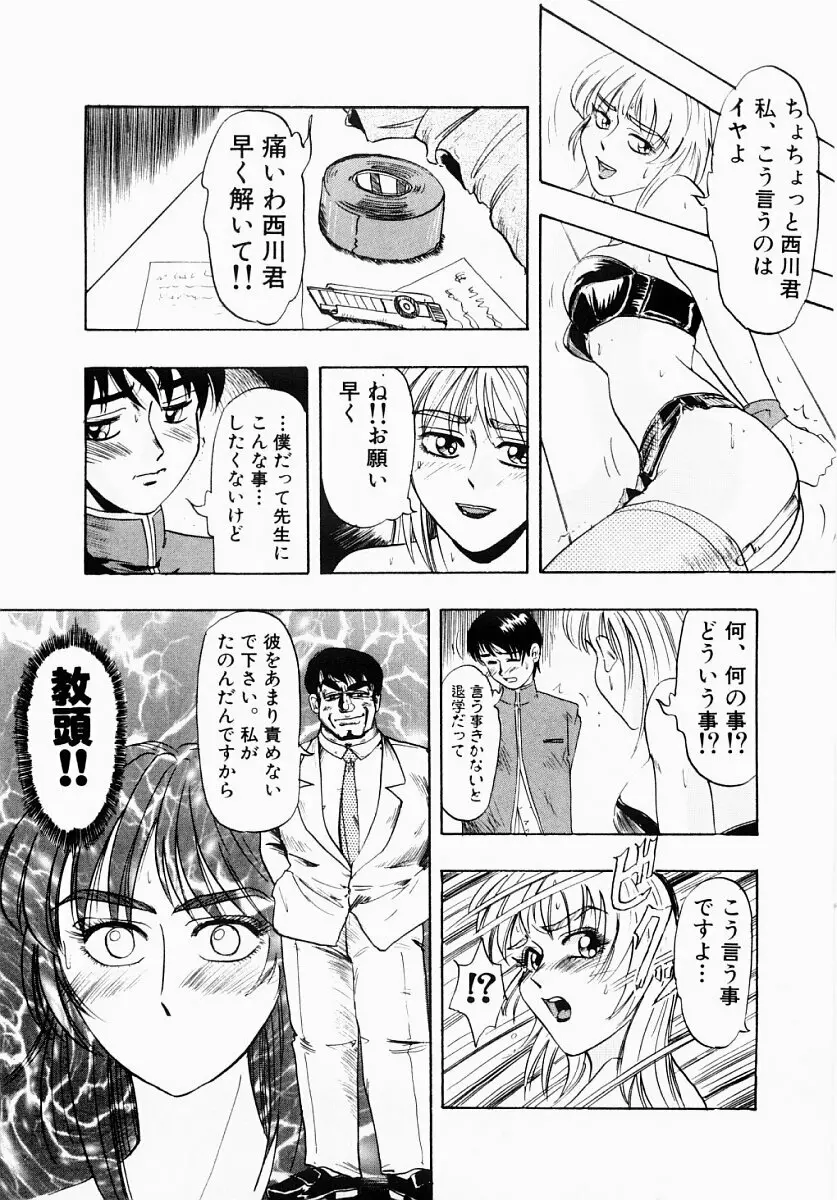 淫塾 Page.26