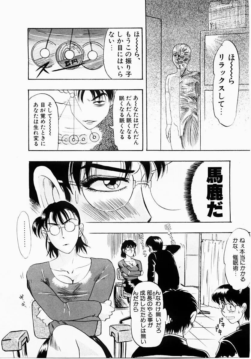 淫塾 Page.40