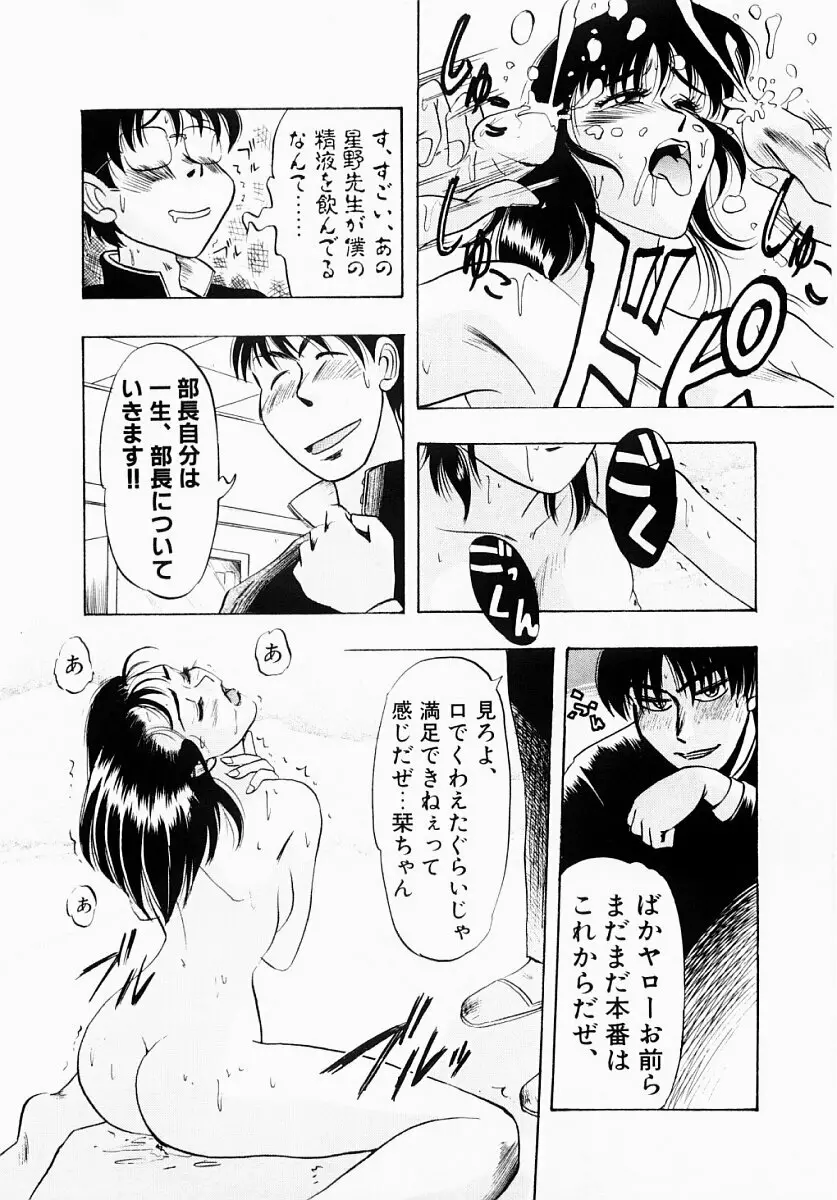 淫塾 Page.44